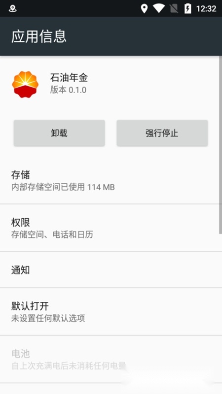 看护家客户端升级版图5