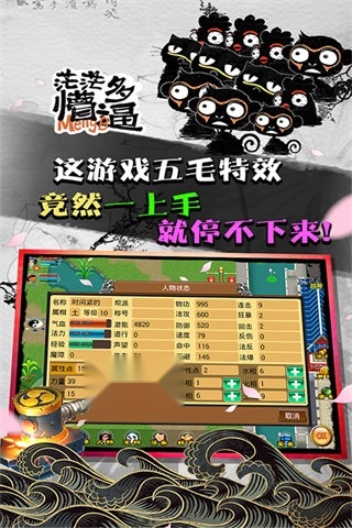 魔与道手机版