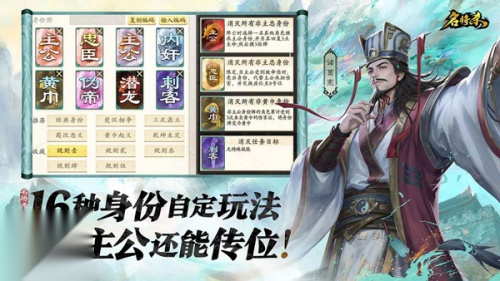 名将杀4