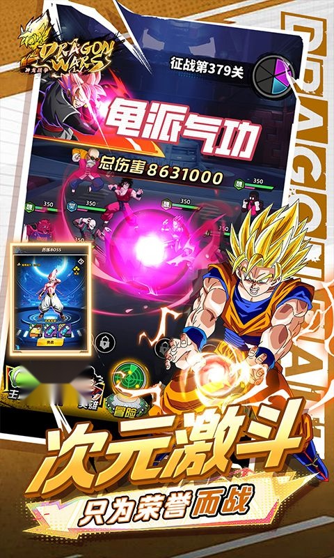 神龙战争直装版