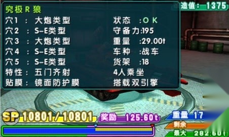重装机兵4失落密码官方最新版图2