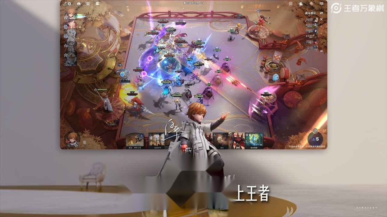 王者万象棋安装