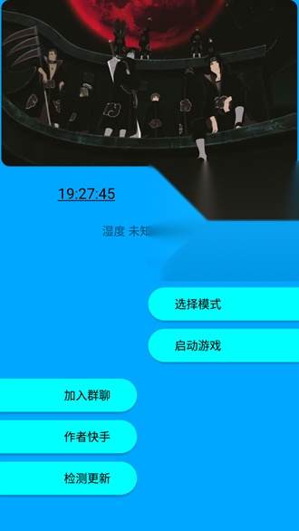 快斗美化无畏契约图3