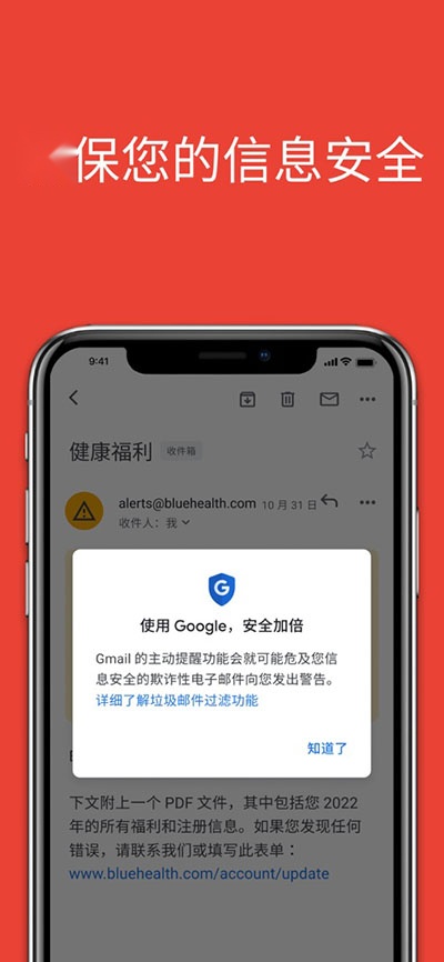 gmail正版图2