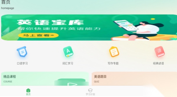 CocoCat安卓官方版图1