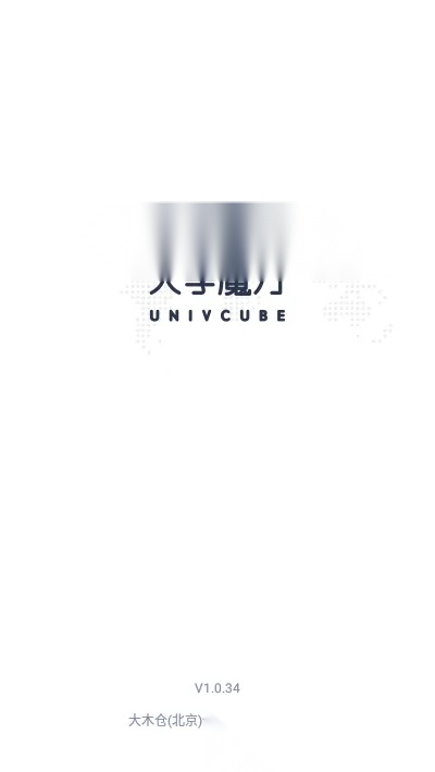大学魔方  通用版图2