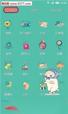 点心桌面2026版图1