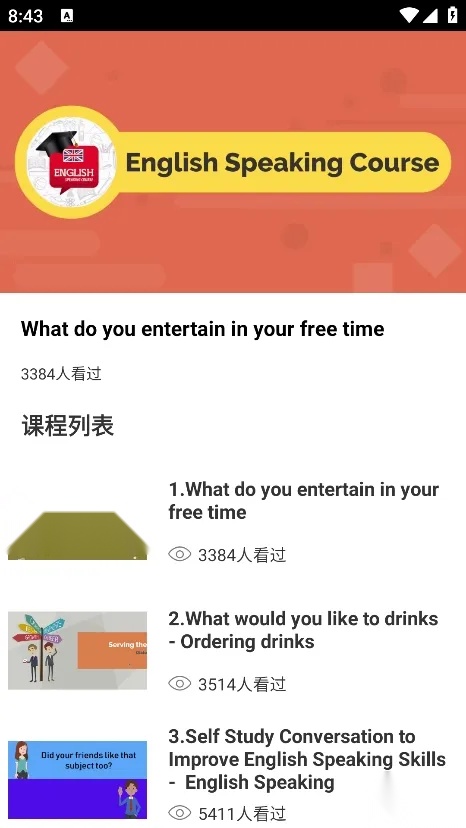 嗯背单词2026本  手机免费版图4