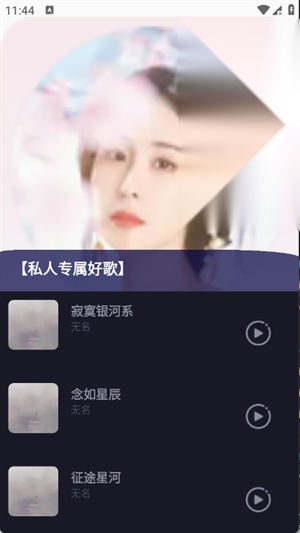 气泡免费音乐图1