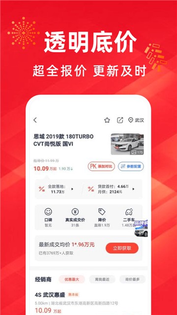买车宝典原版图2