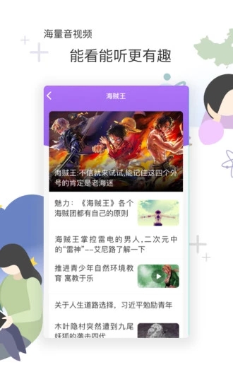 花漾搜索安卓官方版图1