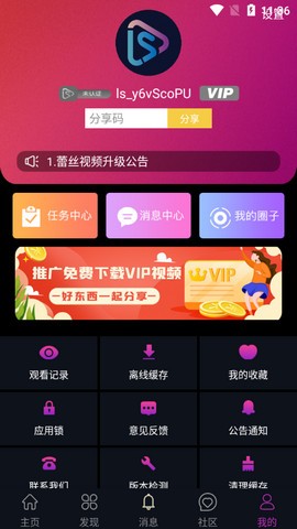 蕾丝视频官方版