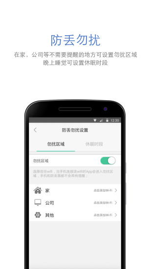 自在找安卓官方版