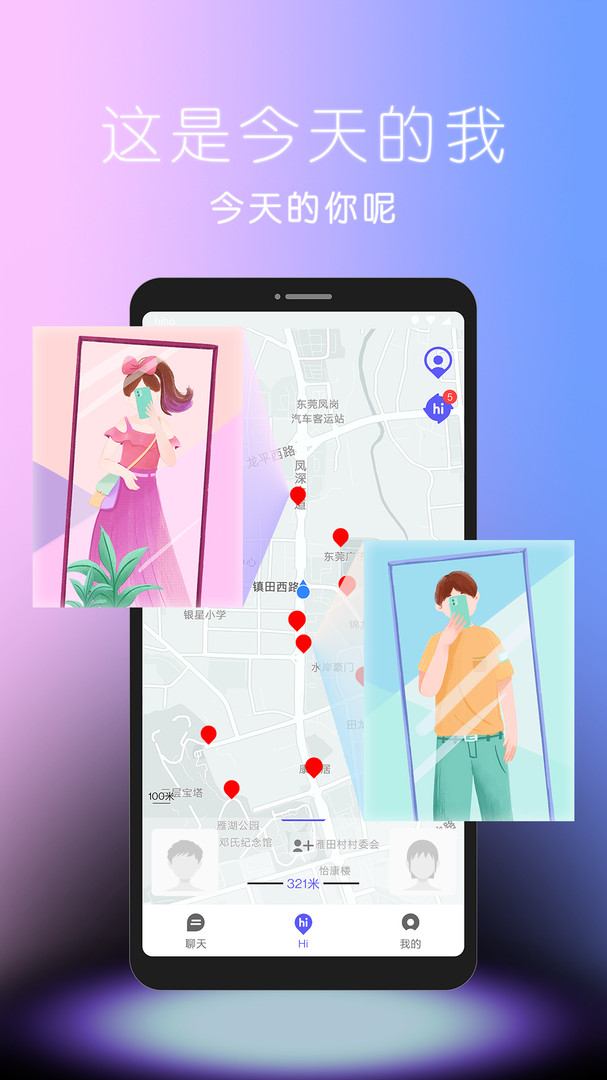 hiho手机最新版图2