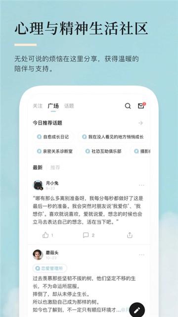 月食手机版图2