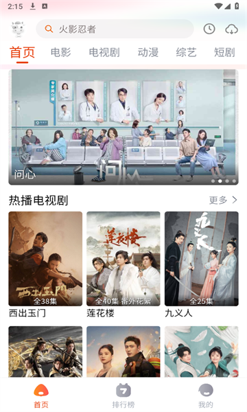途牛影视安卓版图1