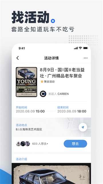 CARBEN车本部落(5)