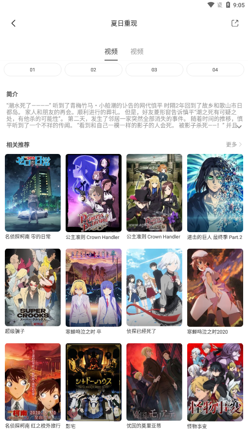 奇奇动漫手机版图2