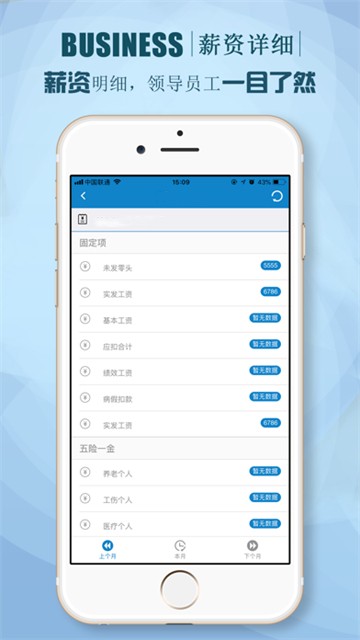朗新stalent正版图2