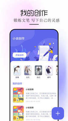 苍云阅读器手机版图3