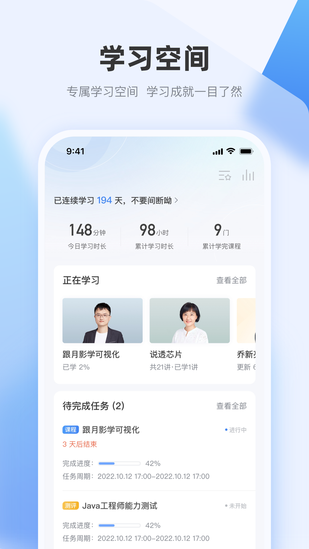 极客时间企业版图2