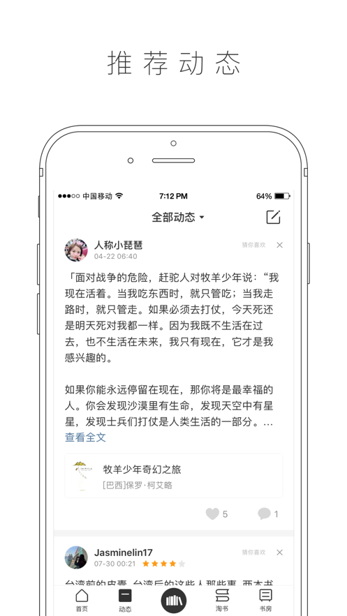 晒书房手机版2