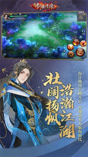 新剑侠情缘龙雀出渊免费原版图1