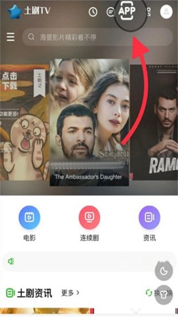 土剧tv图3