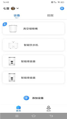 云宠智能官方版图1