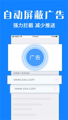浏览器plus手机免费版图3