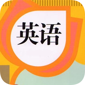 英语教材同步学官方最新版