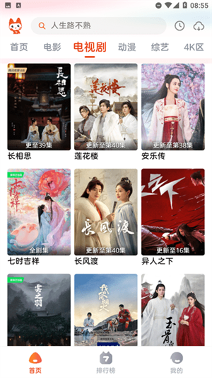 哇酷影视直装版图1
