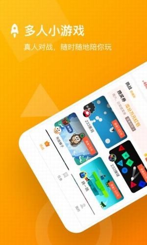 123小盒子直装版图1