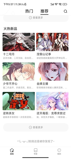 小飞漫画直装版图1