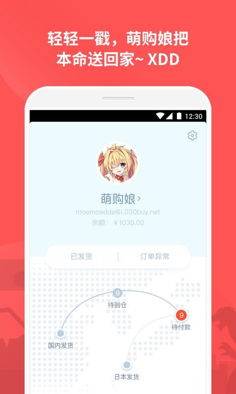 萌购无广告版(1)