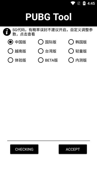 画质助手120帧和平精英免费原版图1