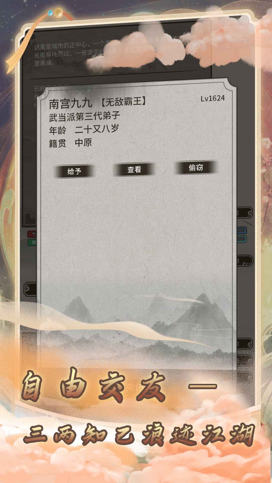 混江湖(3)
