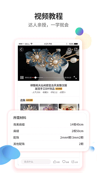手工客最新版图3
