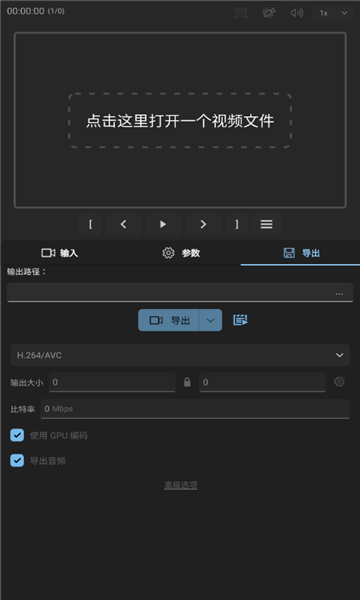 gyroflow安卓免费版图1