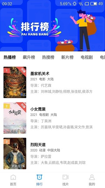 蓝猫影视无广告版图2