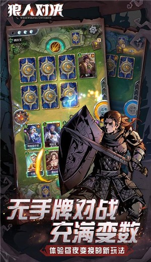 狼人对决测试服手机最新版图2