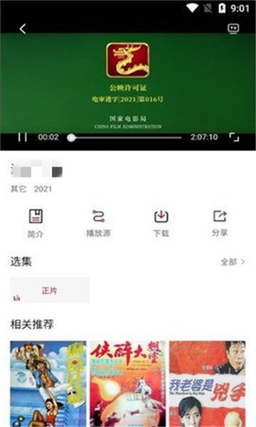 王婆追剧图2