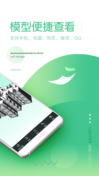 品茗CCBIM直装版(2)