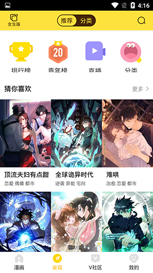 快快漫画