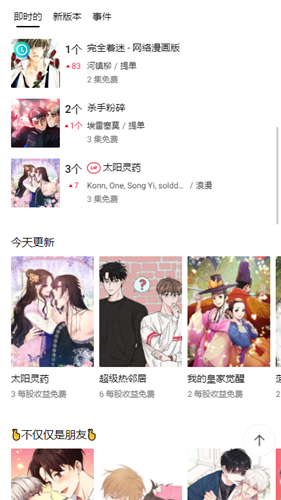 lezhin安卓免费版图2