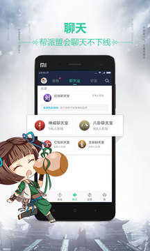 天刀助手最新免费版图1