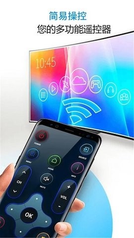 智能电视遥控器助手免费版图2