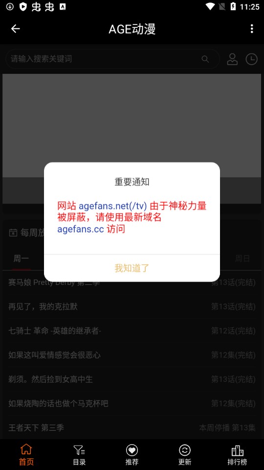 AGE动漫秀