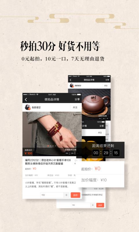 华夏收藏免费版图3