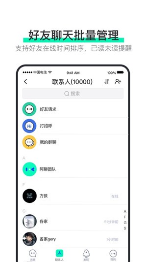 阿聊官方正版图2